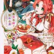 ヒメ日記 2026/02/10 10:41 投稿 舞(まい) MERMAID～マーメイド～