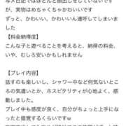 ヒメ日記 2025/12/08 19:24 投稿 宮原ことね HYPER TOKYO