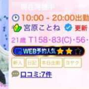 ヒメ日記 2025/12/09 16:34 投稿 宮原ことね HYPER TOKYO