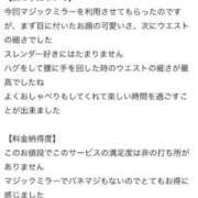 ヒメ日記 2026/05/04 07:19 投稿 なぎ 新宿プチドール