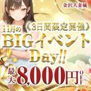 ヒメ日記 2025/11/21 10:12 投稿 まりか 金沢人妻城