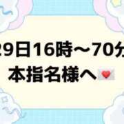 ヒメ日記 2026/05/01 17:51 投稿 みな 松戸角海老根本店
