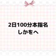 ヒメ日記 2026/06/14 15:51 投稿 みな 松戸角海老根本店
