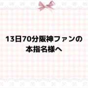 ヒメ日記 2026/06/20 16:21 投稿 みな 松戸角海老根本店