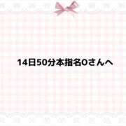 ヒメ日記 2026/06/25 14:21 投稿 みな 松戸角海老根本店