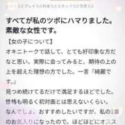 ヒメ日記 2026/01/16 22:20 投稿 なつき 大阪はまちゃん日本橋店