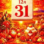 ヒメ日記 2025/12/31 09:14 投稿 あけみ 熟女デリヘル倶楽部