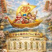 ヒメ日記 2026/01/01 13:11 投稿 あけみ 熟女デリヘル倶楽部