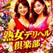 ヒメ日記 2026/01/03 10:38 投稿 あけみ 熟女デリヘル倶楽部