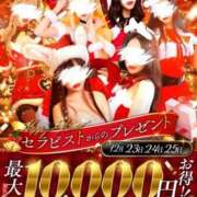 ヒメ日記 2025/12/22 15:37 投稿 一条えりか アロマージュ大宮