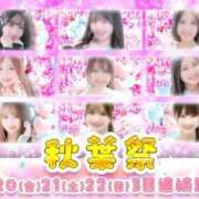 ヒメ日記 2026/03/18 22:07 投稿 りか 秋葉原鑑賞ガール