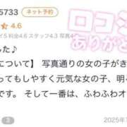 ヒメ日記 2025/12/09 19:50 投稿 みらい【FG系列】 フィーリングin横浜