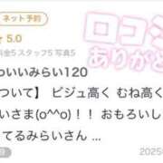 ヒメ日記 2025/12/09 20:13 投稿 みらい【FG系列】 フィーリングin横浜