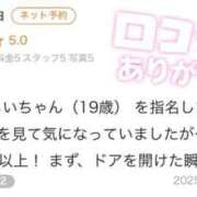 ヒメ日記 2025/12/09 20:40 投稿 みらい【FG系列】 フィーリングin横浜
