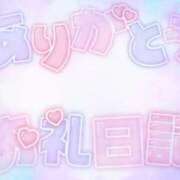 ヒメ日記 2025/12/09 15:42 投稿 ゆう（元鎌倉御殿） パリス雄琴店