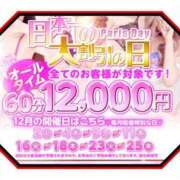 ヒメ日記 2025/12/02 13:09 投稿 さら（元鎌倉御殿） パリス雄琴店