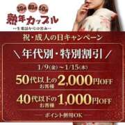 ヒメ日記 2026/01/11 16:51 投稿 なるみ(昭和52年生まれ) 熟年カップル名古屋～生電話からの営み～