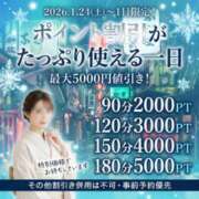 ヒメ日記 2026/01/23 16:26 投稿 なるみ(昭和52年生まれ) 熟年カップル名古屋～生電話からの営み～