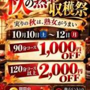 ヒメ日記 2026/10/11 14:49 投稿 なるみ(昭和52年生まれ) 熟年カップル名古屋～生電話からの営み～