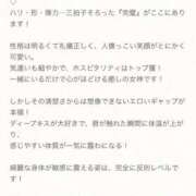 ヒメ日記 2025/11/13 12:45 投稿 なみ★清潔感溢れる麗しの女神★ Bell～S級美女お姉様・人妻デリヘル～