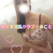 ヒメ日記 2025/12/07 12:29 投稿 みこと※大人の接吻教えてあげる 即イキ淫乱倶楽部 柏店