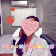 ヒメ日記 2025/12/08 18:02 投稿 みこと※大人の接吻教えてあげる 即イキ淫乱倶楽部 柏店