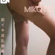 ヒメ日記 2025/12/07 00:22 投稿 みこと※大人の接吻教えてあげる 即イキ淫乱倶楽部 船橋店