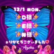 ヒメ日記 2025/12/14 23:56 投稿 あげは 野田デリヘル若妻淫乱倶楽部