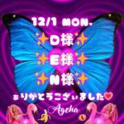 ヒメ日記 2025/12/14 23:56 投稿 あげは 若妻淫乱倶楽部