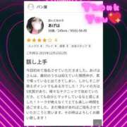 ヒメ日記 2025/12/18 03:03 投稿 あげは 若妻淫乱倶楽部