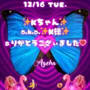 ヒメ日記 2025/12/18 04:20 投稿 あげは 若妻淫乱倶楽部