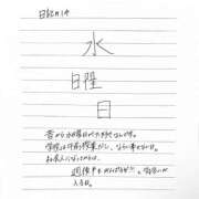 ヒメ日記 2025/12/03 16:54 投稿 ゆか 東京人妻セレブリティ（ユメオト）