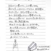 ゆか 日記 東京人妻セレブリティ（ユメオト）