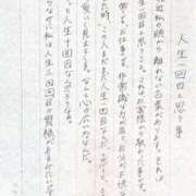 ヒメ日記 2025/12/11 17:40 投稿 ゆか 東京人妻セレブリティ（ユメオト）