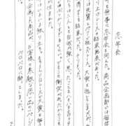 ヒメ日記 2025/12/27 09:55 投稿 ゆか 東京人妻セレブリティ（ユメオト）