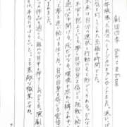 ヒメ日記 2025/12/29 07:36 投稿 ゆか 東京人妻セレブリティ（ユメオト）