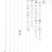 ヒメ日記 2025/12/29 20:56 投稿 ゆか 東京人妻セレブリティ（ユメオト）