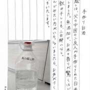 ヒメ日記 2026/01/01 10:25 投稿 ゆか 東京人妻セレブリティ（ユメオト）