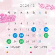 ヒメ日記 2026/02/05 21:50 投稿 のどか My Essentials