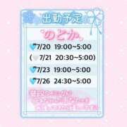 ヒメ日記 2026/07/17 22:51 投稿 のどか My Essentials