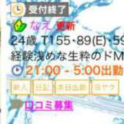 ヒメ日記 2025/12/08 20:50 投稿 なえ 川崎・東横人妻城