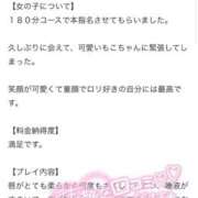 ヒメ日記 2026/02/03 14:12 投稿 もこ 即イキ淫乱倶楽部 柏店