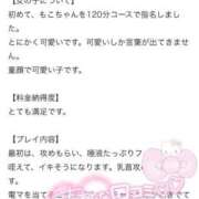 ヒメ日記 2026/01/09 16:12 投稿 もこ※現役ナースのご奉仕天使 即イキ淫乱倶楽部 松戸店