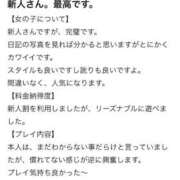 ヒメ日記 2025/11/13 20:45 投稿 莉音-りおん【FG系列】 ほんつま 沼津店 (FG系列)