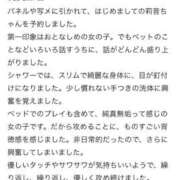 ヒメ日記 2025/11/23 15:01 投稿 莉音-りおん【FG系列】 ほんつま 沼津店 (FG系列)