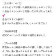 ヒメ日記 2025/12/14 19:36 投稿 莉音-りおん【FG系列】 ほんつま 沼津店 (FG系列)