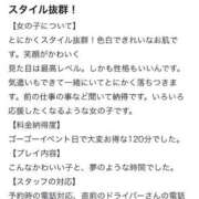ヒメ日記 2025/12/14 21:28 投稿 莉音-りおん【FG系列】 ほんつま 沼津店 (FG系列)