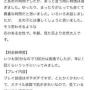ヒメ日記 2025/12/14 21:41 投稿 莉音-りおん【FG系列】 ほんつま 沼津店 (FG系列)