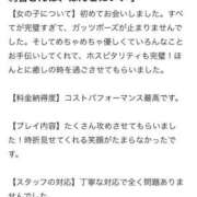 ヒメ日記 2026/03/29 18:03 投稿 莉音-りおん【FG系列】 ほんつま 沼津店 (FG系列)
