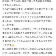 ヒメ日記 2026/03/29 18:13 投稿 莉音-りおん【FG系列】 ほんつま 沼津店 (FG系列)